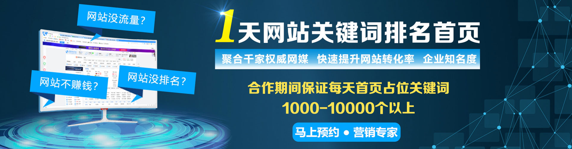海勃湾sem优化师